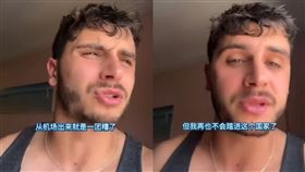 法國抱怨在中國一連串的糟糕經歷。（圖／翻攝自微博） 