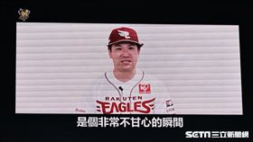 ▲中信兄弟周思齊引退儀式，田中將大現身祝賀影片。（圖／記者劉彥池攝影）