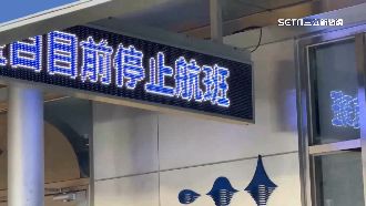 東琉線週一全面停駛　鄉親撲空「搭嘸船」