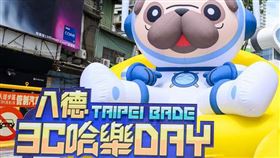 「八德3C哈樂DAY」10/5登場！電競動漫主題週、演唱會超吸睛(圖/台灣旅行趣)