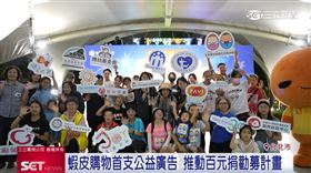 蝦皮購物攜手15間公益團體　包場兒童新樂園