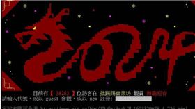 有許多PTT（批踢踢實業坊）鄉民今（23）日突然無法登入PTT，嚇到以為倒站了，目前PTT已經可以登入。（圖／翻攝自PTT）