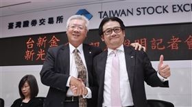 台新金總經理林維俊（左）、新光金總經理陳恩光9月11日共同發表聲明，雙方通過調整換股架構及價格，並重申推動「新新併」的決心，以期實現公司利益與股東價值的最大化。（圖／報系資料）