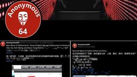 中共國家安全部稱駭客組織「匿名者64」，為台灣國防部下屬的「資通電軍」。（圖／翻攝自央視）