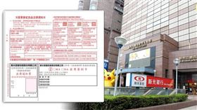 台新金、新光金能否完成「新新併」最後一哩路，決勝關鍵在10月9日股東臨時會的投票結果；雙方陣營公開徵求人共29人，創金控併購案史上最新紀錄。（圖／記者趙世勳攝、截圖自公開資訊觀測站，CTWANT合成）