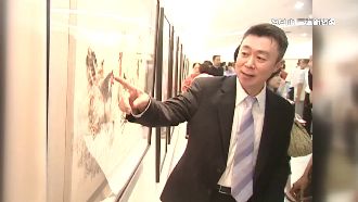 富商收名畫屢遭詐？台塑小王子妻慘收贗品