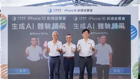 iPhone 16開賣 中華電信 手機