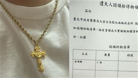 網友弄丟奶奶留給他的金項鍊，沒想到被好心人撿到送至派出所。（圖／翻攝自爆料公社二社 臉書）