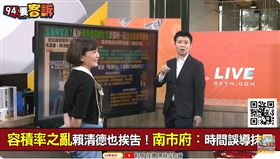 苗博雅表示，如果真的有違法，謝龍介有種就提出「收回照顧宅」的政見。（圖／94要客訴）