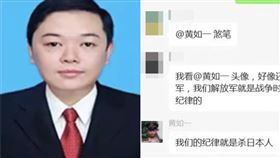 （圖／翻攝自微博）