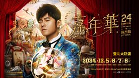周杰倫將在大巨蛋開唱。（圖／杰威爾提供）
