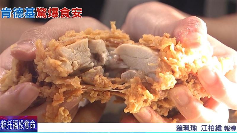 肯德基爆食安疑慮？顏宗海：常吃恐罹2癌