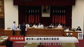 王世堅到財政委員會投票。（圖／翻攝自國會頻道）