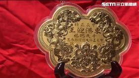 東港迎王祭大總理送158面金牌 若