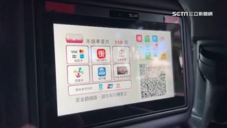 乘客「電子票證」付錢！司機險變詐欺共犯