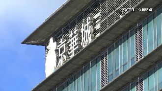 京華城扣押案！1原因放棄20%容獎仍沒下文