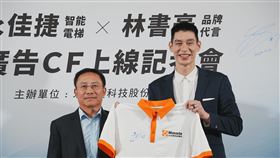電梯新兵永佳捷（Masada）今（25）日舉行「永佳捷X林書豪廣告CF記者會」，圖為永佳捷董事長許作名、球星林書豪。（圖／永佳捷提供）
