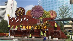 中共建政75年前夕  北京公共場合進行布置今年的10月1日為中共建政75年，北京多個公共場所開始進行城市布置。圖攝於9月19日，在北京國際飯店前，施工的工人們為建政75年大型花藝做裝飾。中央社記者呂佳蓉北京攝  113年9月25日