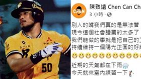 （圖／翻攝自陳致遠臉書）