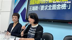 國民黨立委王鴻薇與台東市議員潘貴蘭召開記者會，指控國策顧問呂子昌涉嫌違反洗錢防制法。(圖/記者陳怡潔攝影)