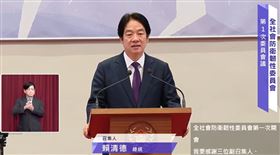 賴清德召開「全社會防衛韌性委員會」（圖／翻攝自賴清德YT）