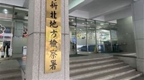 新北檢破獲425億餘的第三方支付洗錢案。（資料照）