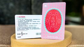 桃園,PTT,一生好運卡,好孕卡（圖／翻攝畫面）