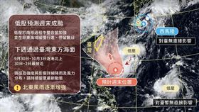 第22號熱帶性低氣壓預計週末成颱，下週一至週三對台灣影響最大。（中央氣象署提供）
