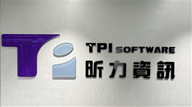 昕力資協助國內企業實現數位轉型。（圖／昕力資提供）