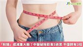 中醫破除飲食5迷思　不復胖有3招