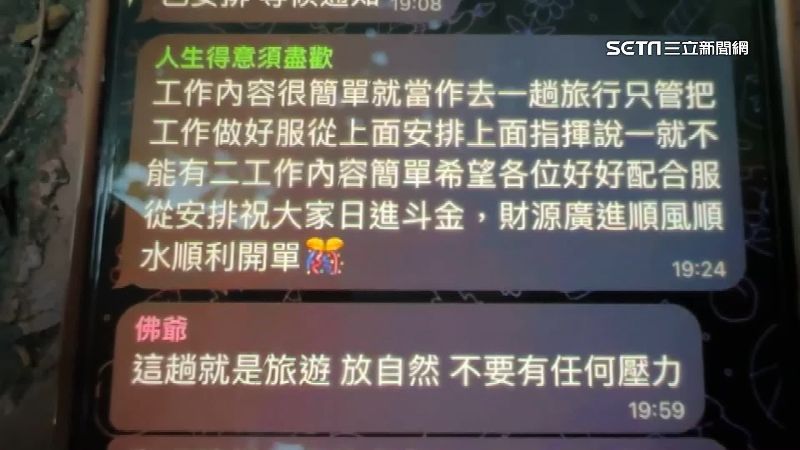 男赴中涉詐失聯　警追神壇茶莊疑介紹所