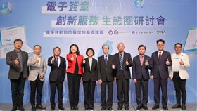 攜手政大、集保！臺網力促電子簽章創新服務（業配勿用）