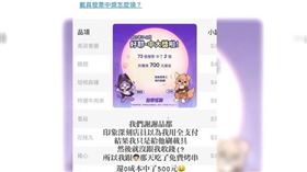 ▲（圖／翻攝自Dcard）