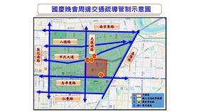 國慶晚會交通管制。（圖／交通大隊提供）