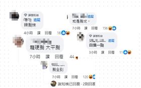 網友kuso命名颱風
（圖／翻攝自謝知橋臉書）