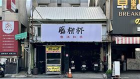 台南一家飲料店招牌取名「藤柳杯」，利用台語糖尿病的諧音取名，成功吸引網友關注熱議。（翻攝臉書粉專「台南式 Tainan Style」）