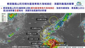 國家災害防救科技中心指出，山陀兒暴風圈（120公里）直接影響全台陸地，須嚴防強風豪雨的影響。（圖／翻攝自國家災害防救科技中心）