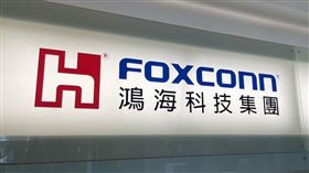 鴻海總部。（圖／記者王翊綺攝影）