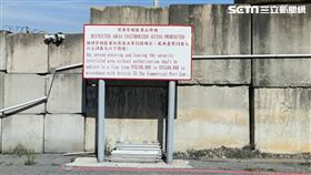 台中港,管制區,釣魚,重罰,10萬（圖／翻攝畫面）