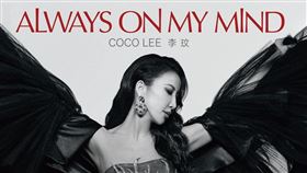 李玟（圖／時尚芭莎提供）