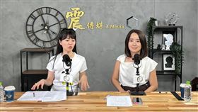 民進黨發人戴瑋珊今（30）日接受《震傳媒》網路節目《新聞！給問嗎？》民進黨前立委高嘉瑜專訪。（圖／震傳媒《新聞！給問嗎？》提供)