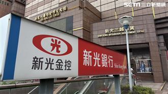 新光台新合併 再獲外資顧問機構Glass Lewis建議投下「贊成票」