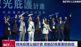 微光庇護公益計畫 助胎記孩童重拾自信