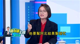 許甫切割李文宗？她：想救阿北結果幫倒忙