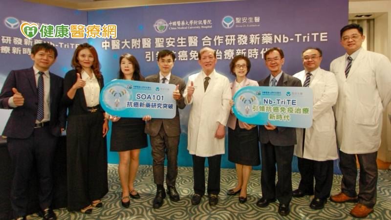 抗癌藥物新突破！醫療團隊開發奈米抗體
