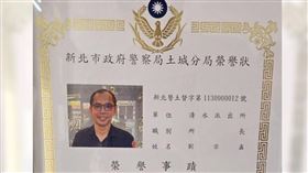 清水派出所所長劉宗鑫個性認真、盡忠職守，榮譽狀還掛在土城分局，如今遭女毒蟲奪命讓同仁悲痛不捨。（圖／翻攝畫面）