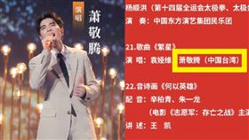 （圖／翻攝自微博）