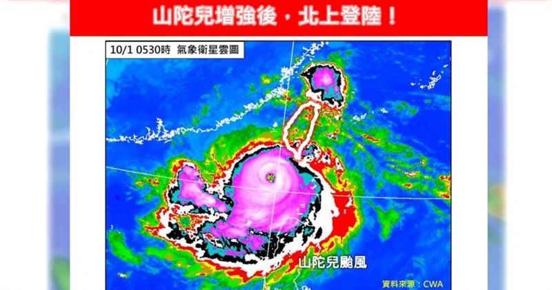 山陀兒直撞南部　專家：碰中央山脈才消風