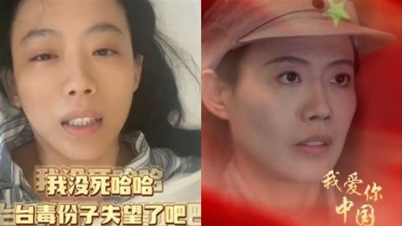 台大女星投共!要成統一推手:愛我的祖國