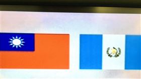 中華民國台灣、瓜地馬拉國旗